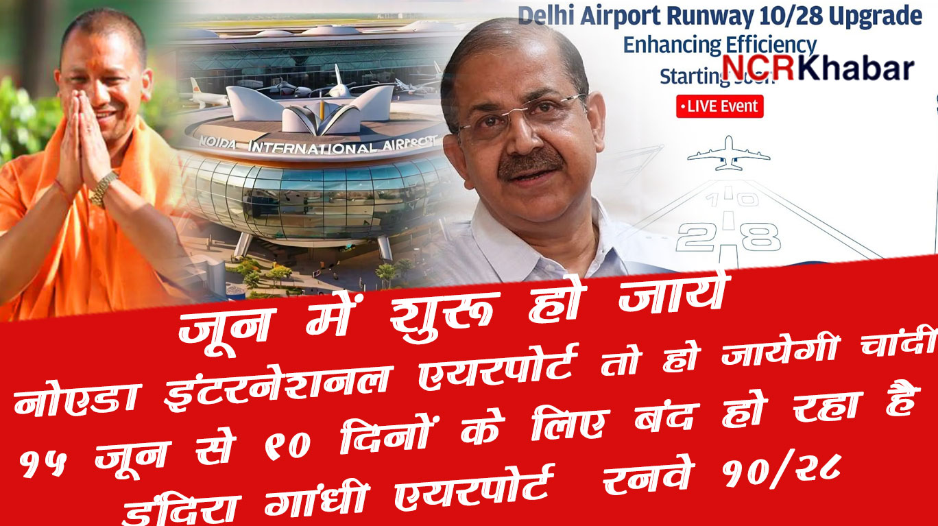 noida international airport update