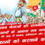 noida kisan neta