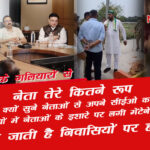 politics inside 1