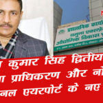 rakesh kumar singh yamuna new ceo