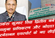 rakesh kumar singh yamuna new ceo