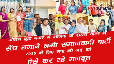 samajwadi party greater noida west