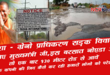 tilpta 130 meter road tosha issue