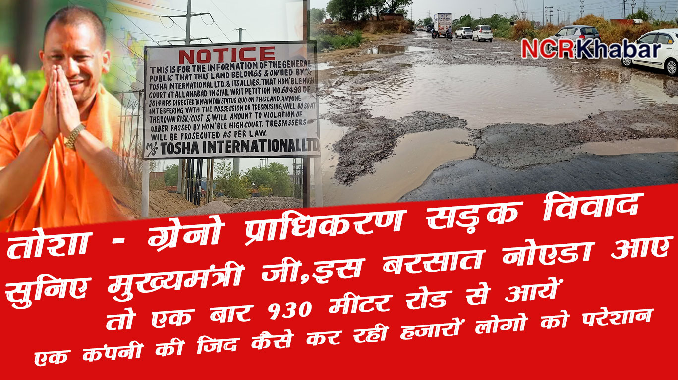 tilpta 130 meter road tosha issue
