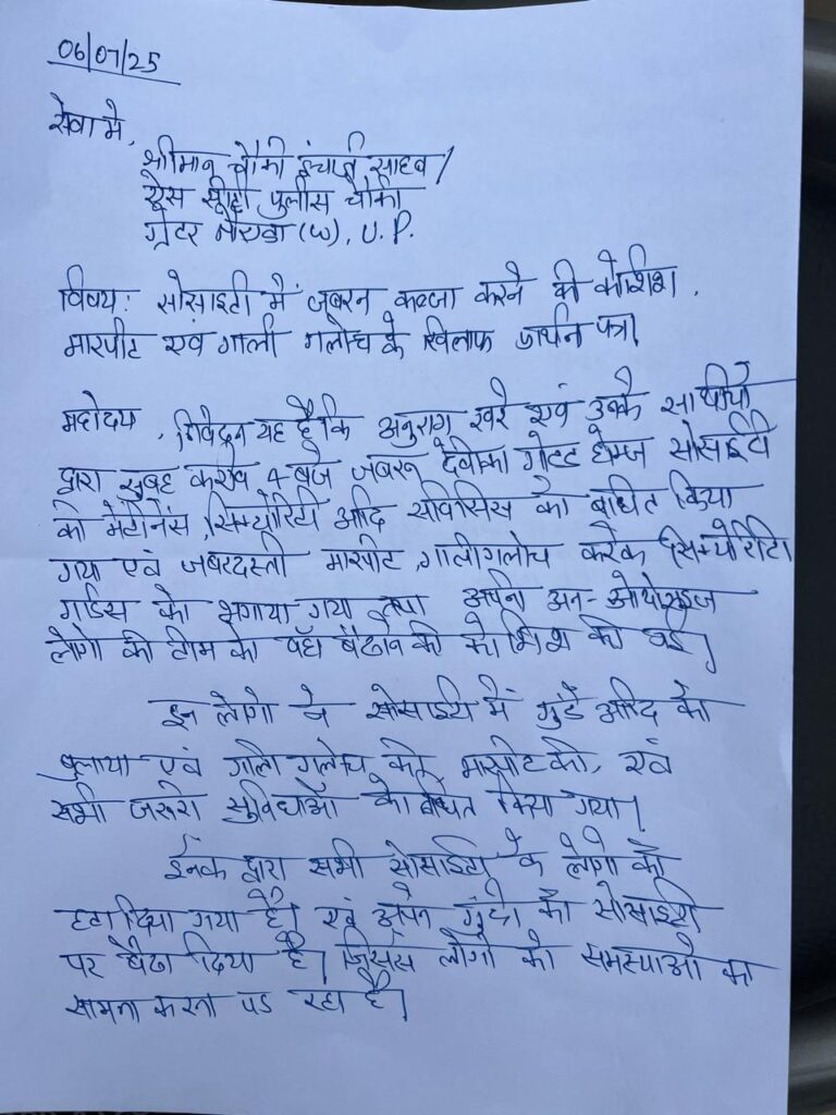 ग्रेटर नोएडा वेस्ट में देविका गोल्ड होम में बिल्डर और AOA आमने सामने, प्राधिकरण के हैंडओवर के निर्देश के बाबजूद पूरे दिन दोनों पक्ष अपने दावे पर अड़े 2 20250707 0013444115716329356387452