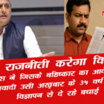 akhilesh boycott newspaper party leader advertising there