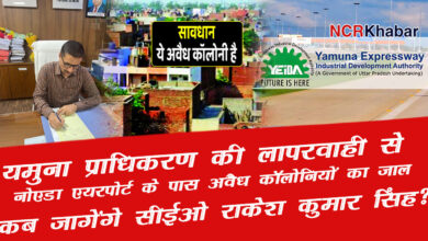 avaidh kaaloni in yamuna