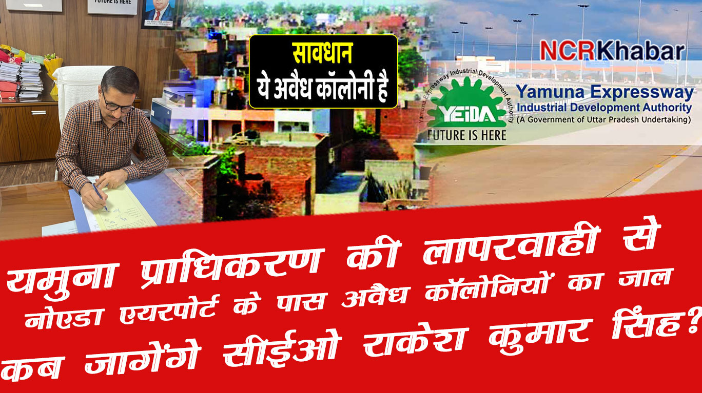 avaidh kaaloni in yamuna