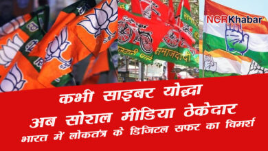 bjp cyber team is loosing impact