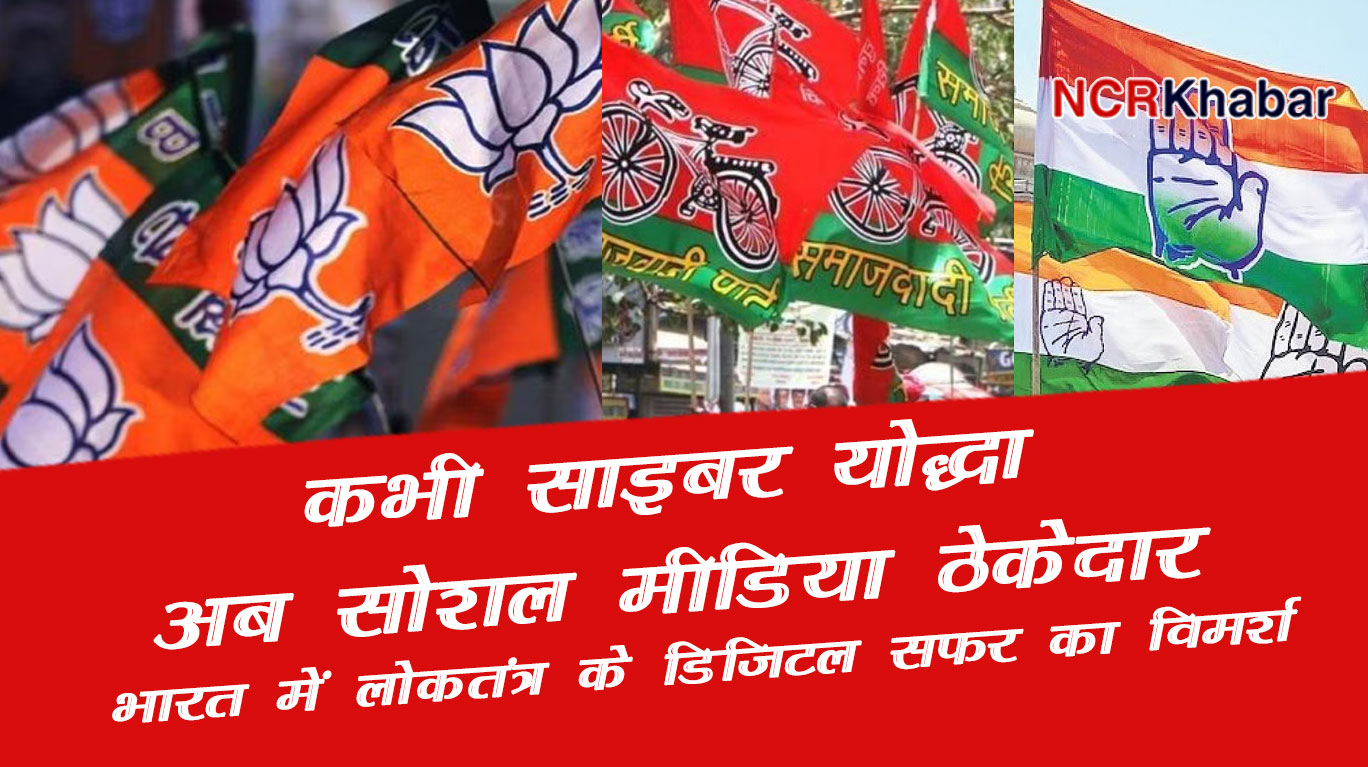 bjp cyber team is loosing impact