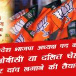 bjp up adhyaksh