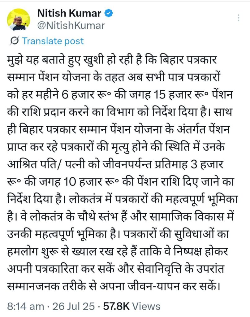 मुद्दा : पत्रकारिता को लोग बाहर से जितना ग्लैमरस मानते हैं, परिस्थितियां उतनी ही विषम होती हैं 3 fb img 17535142068155884803786766552823