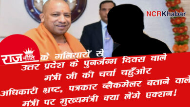 politics indise
