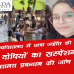 sharda university issue