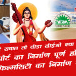 when noida international airport start ceo doesnt know