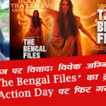 the Bengal Files