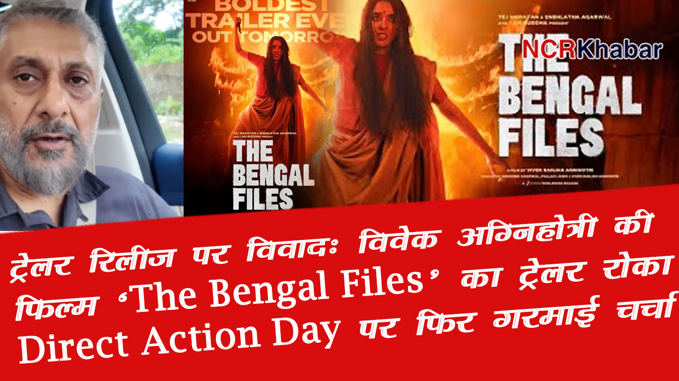the Bengal Files