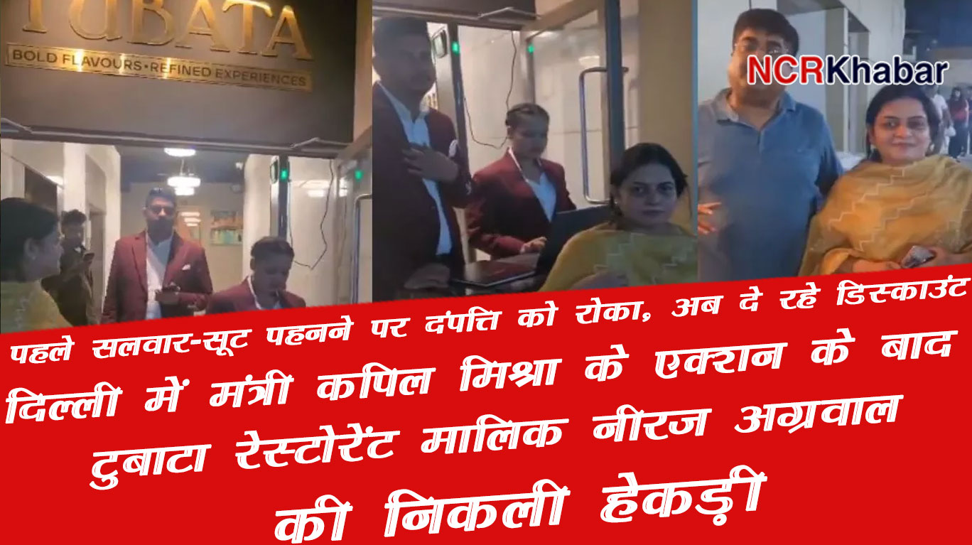 tubata delhi pitampura