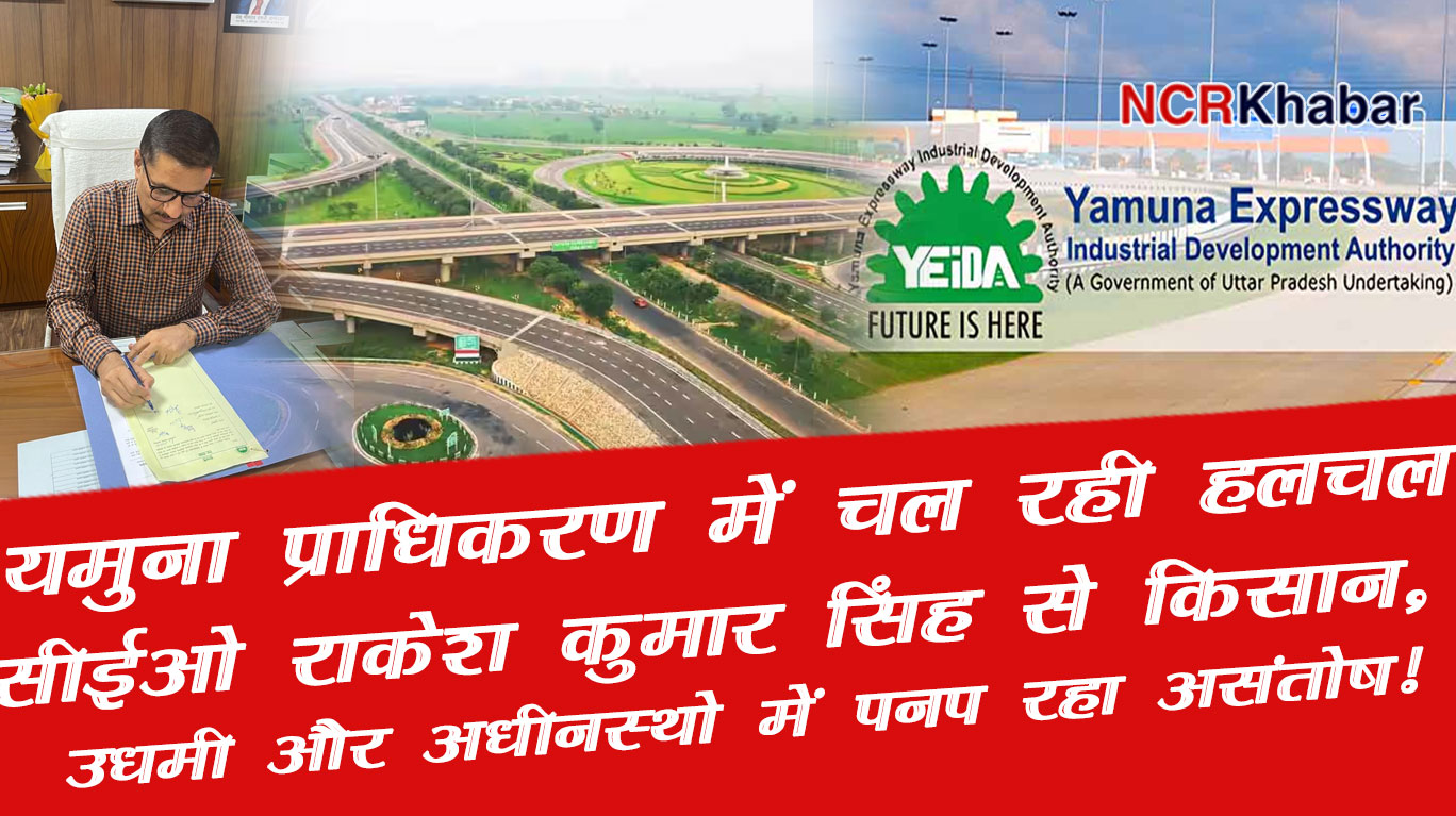 yamuna plot sceme rakesh singh