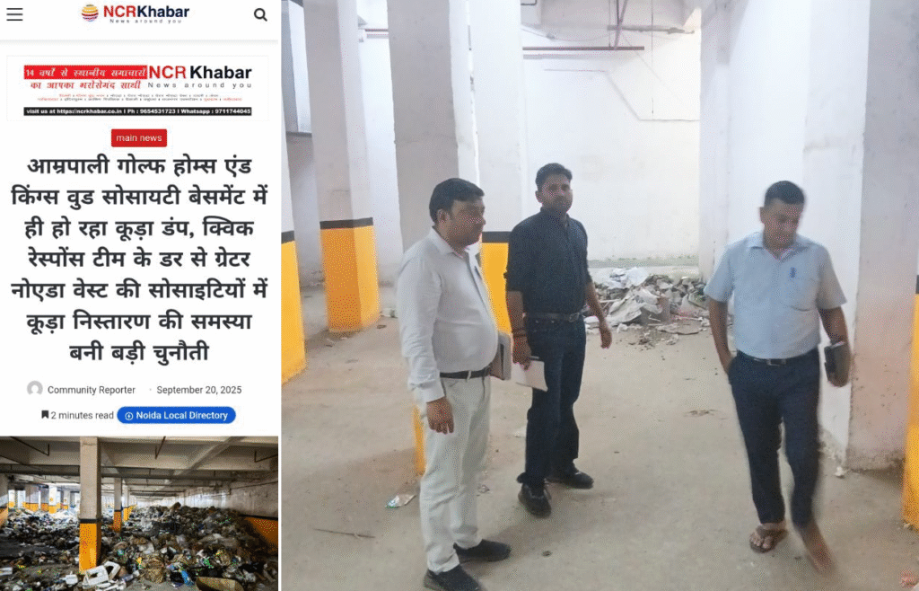 एनसीआर खबर का असर : आम्रपाली गोल्फ होम्स में सॉलिड वेस्ट मैनेजमेंट नियमों के उल्लंघन पर ग्रेटर नोएडा प्राधिकरण ने लगाया जुर्माना 2 amrpali golf homes ncrkhabar news