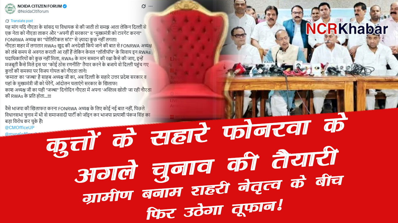 fonrwa dog press confrence