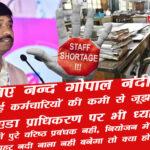 nand gopal nandi