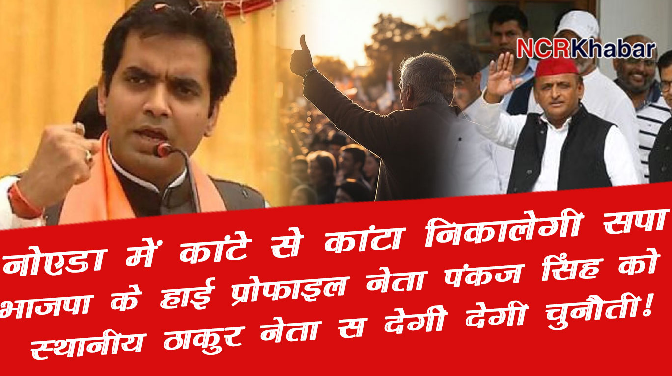 pankaj singh vs who 1