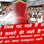 rajkumar bhati akhilesh yadav