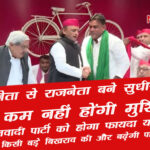 sudheer chauhan samajwadi party