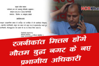 DFO gautam budh nagar