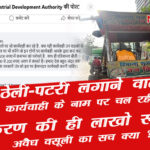 greater noida aithority encroachment drive