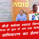 noida authority health