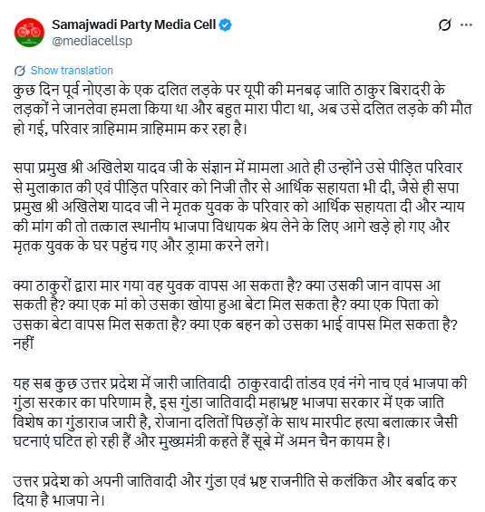 बेलाग लपेट : कैसे बनेंगे 27 में सत्ताधीश अखिलेश? : क्या जातीय प्रेम में पश्चिम यूपी में सपा के नेताओं ने भुलाया विपक्ष का धर्म?, पीड़ित जनता की लड़ाई, पार्टी के प्रति कर्त्तव्यपरायणता! 4 sp media cell