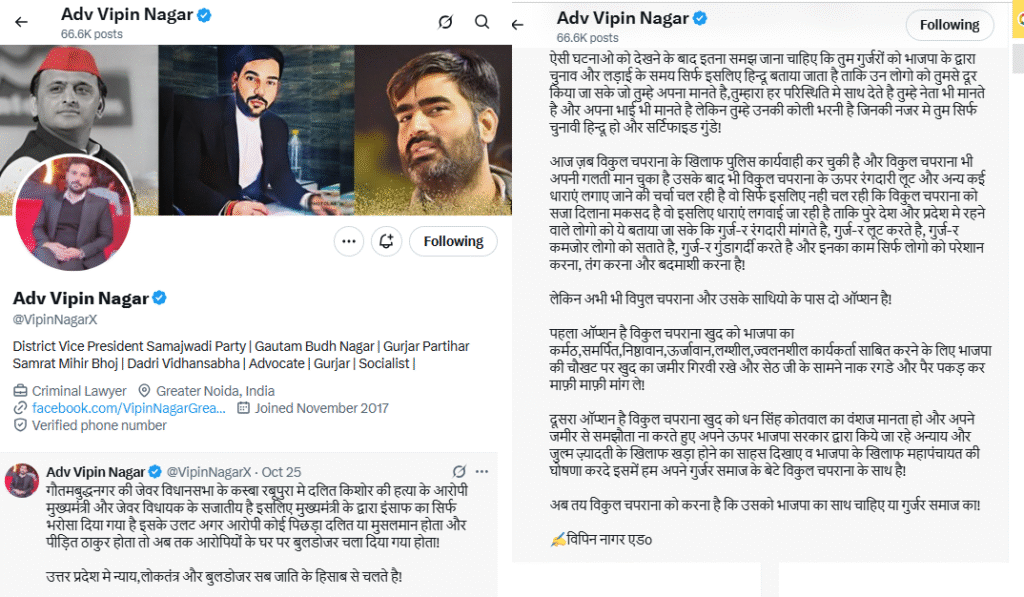 बेलाग लपेट : कैसे बनेंगे 27 में सत्ताधीश अखिलेश? : क्या जातीय प्रेम में पश्चिम यूपी में सपा के नेताओं ने भुलाया विपक्ष का धर्म?, पीड़ित जनता की लड़ाई, पार्टी के प्रति कर्त्तव्यपरायणता! 3 vipin nagar