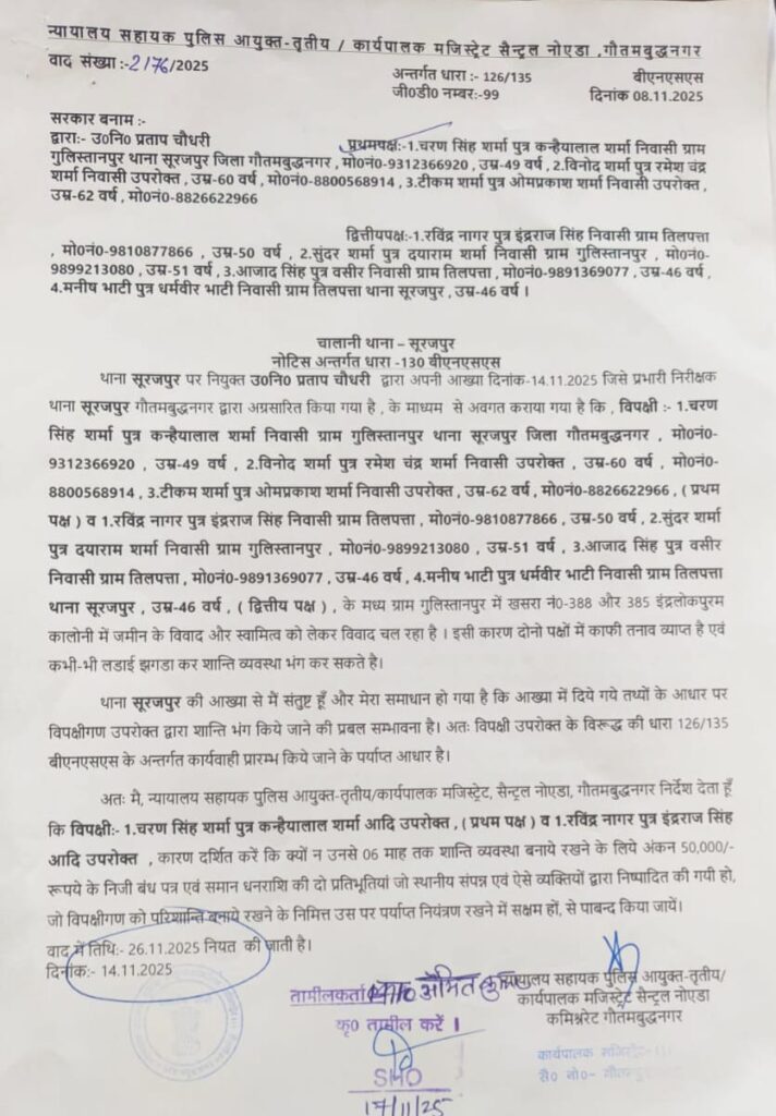 ऑपरेशन इंद्रलोकपुरम : गुलिस्तानपुर में ब्रिटिश कालीन गरगज पर आया नया मोड, कथित शिकायतकर्ता ने शिकायत से किया इंकार,दूसरी ओर गरगज के ASI के सर्वे की चर्चा! 2 b8d85d93 dab5 40c1 b01f bf327c305ad0