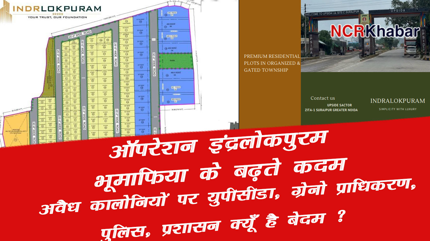 inderlokpuram