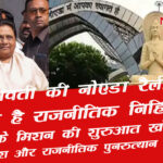 mayawati noida raily