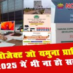 5 delay projects of yamuna authorty