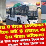 Greater Noida Authority is preparing to operate electric buses from Greater Noida to Noida International Airport
