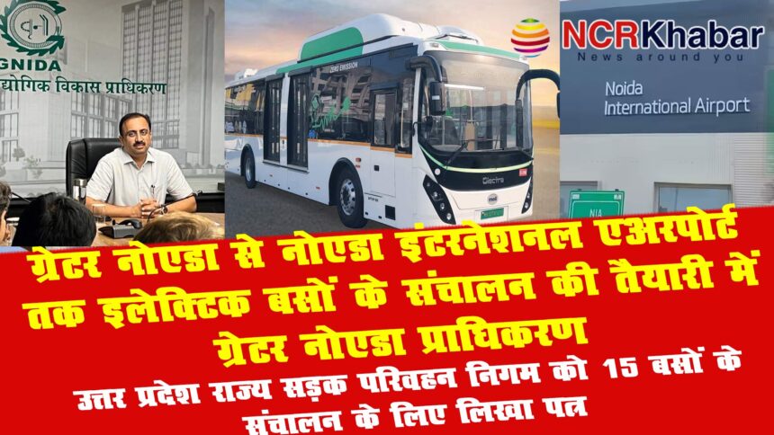 Greater Noida Authority is preparing to operate electric buses from Greater Noida to Noida International Airport