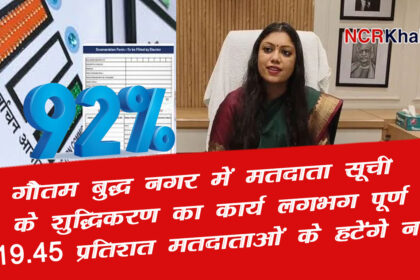 SIR complete in noida 1