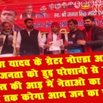 akhilesh yadav in bisrakh