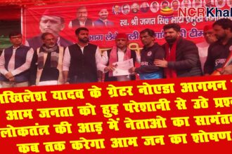 akhilesh yadav in bisrakh