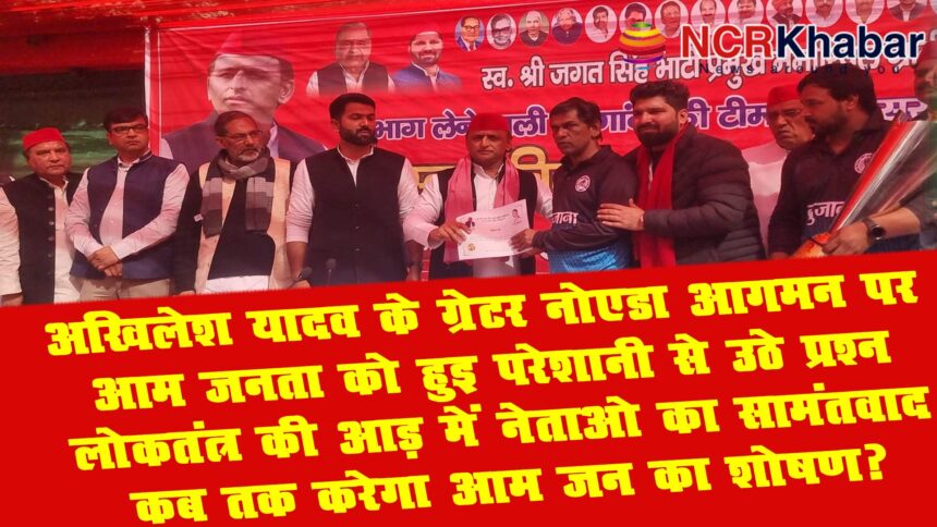 akhilesh yadav in bisrakh