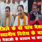 five leaders from the district rose to prominence despite local opposition thanks to the blessings of their superiors