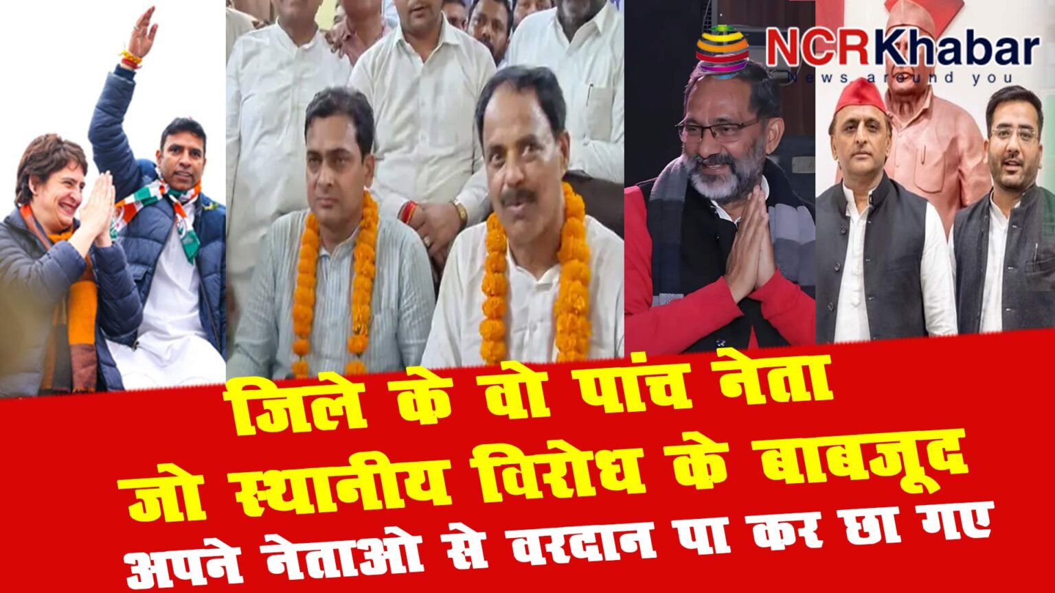 five leaders from the district rose to prominence despite local opposition thanks to the blessings of their superiors