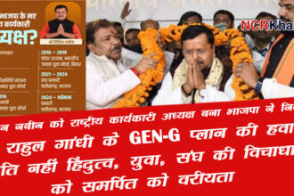 nitin nabeen bjp national Executive Chairman