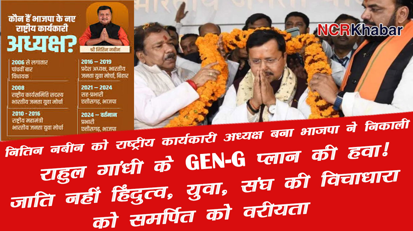 nitin nabeen bjp national Executive Chairman