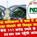 noida authority