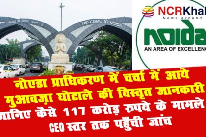 noida authority